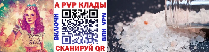 Купить закладки  Змеиногорск  A PVP Соль 