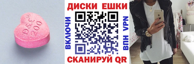 Экстази MDMA  Купить где  Змеиногорск 