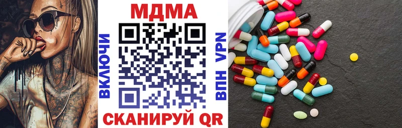 МДМА кристаллы Купить Змеиногорск